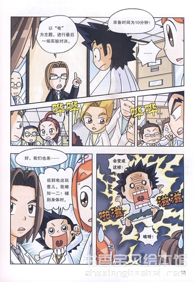 除了万有引力和磁力外,还有什么力是不用接触